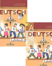 Немецкий язык 2 класс. В 2-х частях..